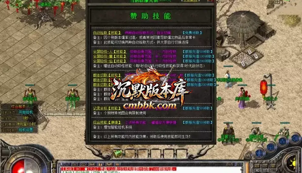 巅峰道盾合击 游戏实拍 3