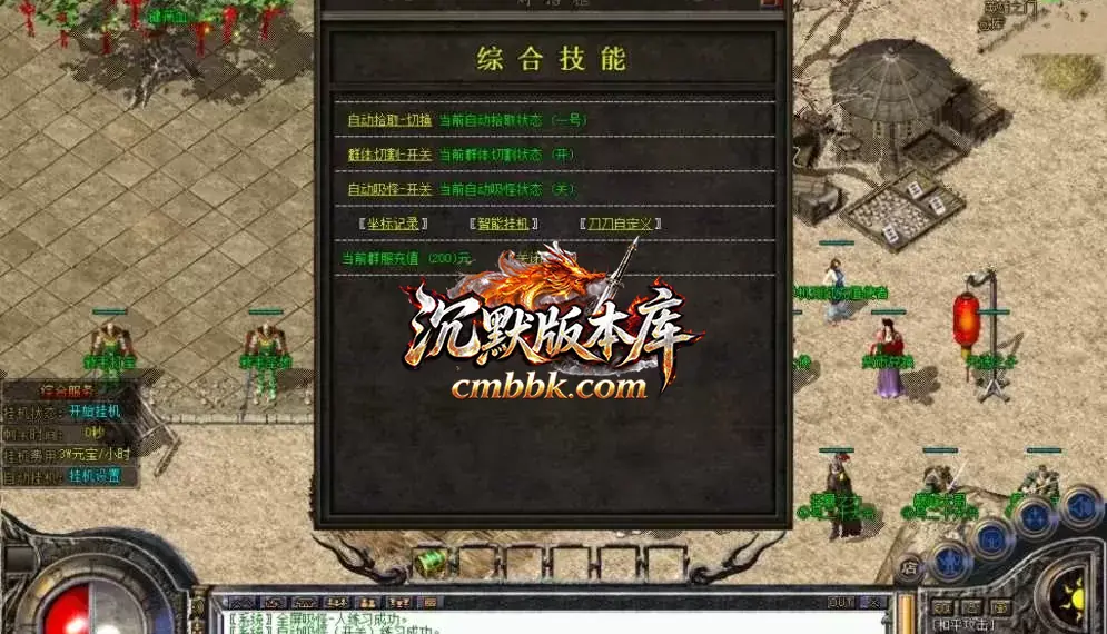 巅峰道盾合击 游戏实拍 4