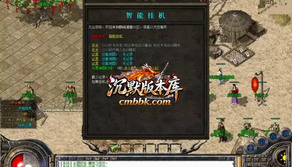 巅峰道盾合击 游戏实拍 5