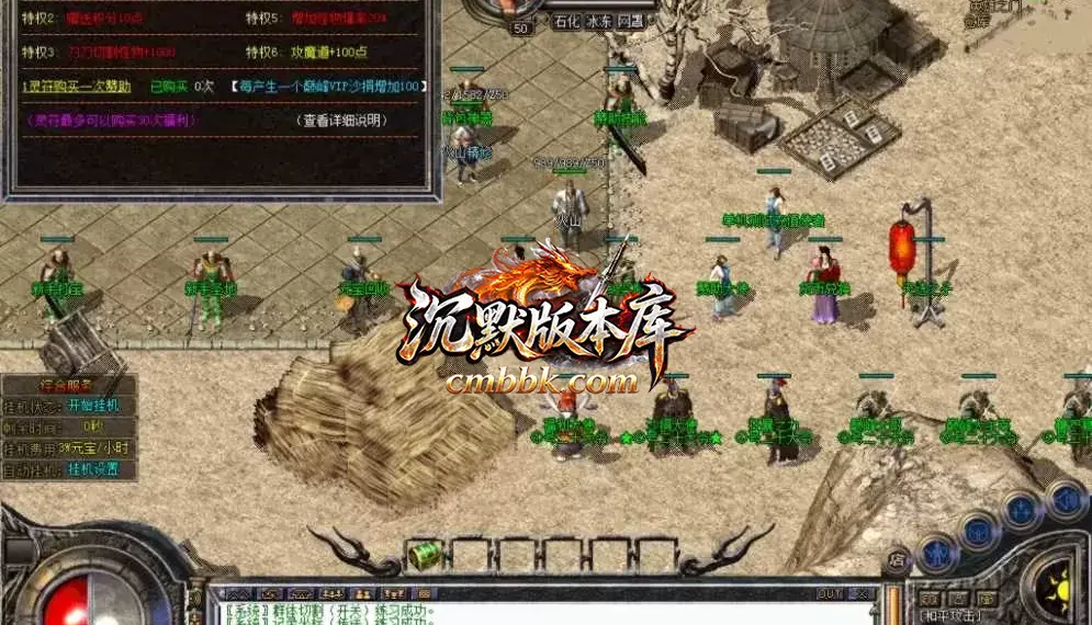 巅峰道盾合击 游戏实拍 6