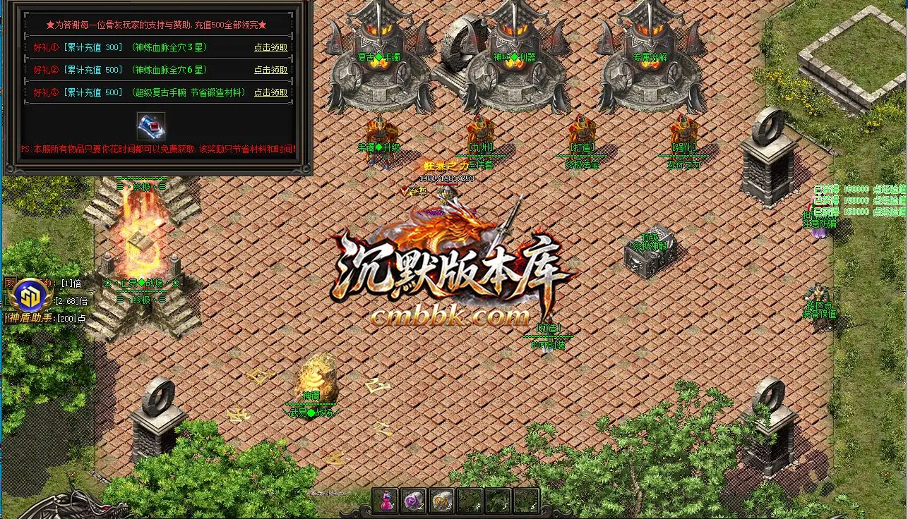 1.85帝霸复古元素三职业 游戏实拍 10