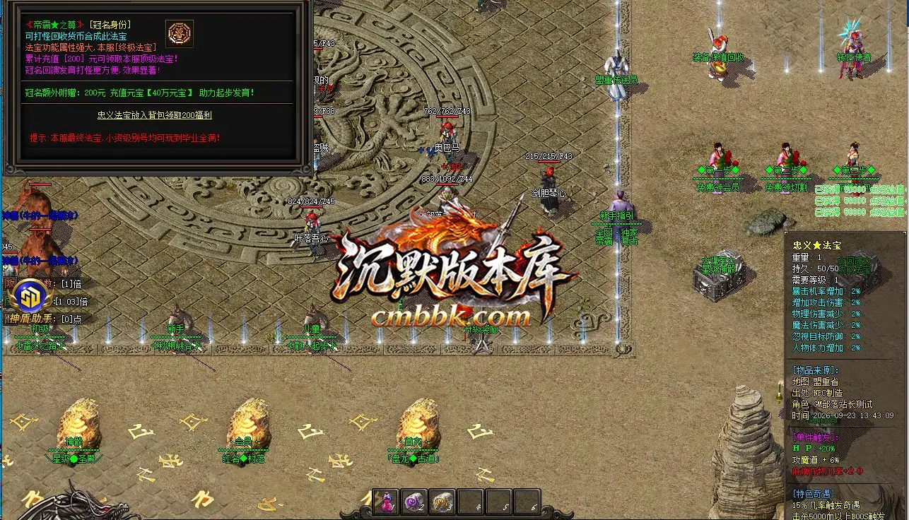 1.85帝霸复古元素三职业 游戏实拍 2