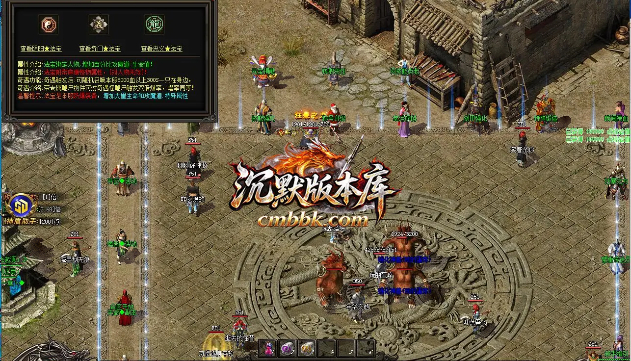 1.85帝霸复古元素三职业 游戏实拍 3