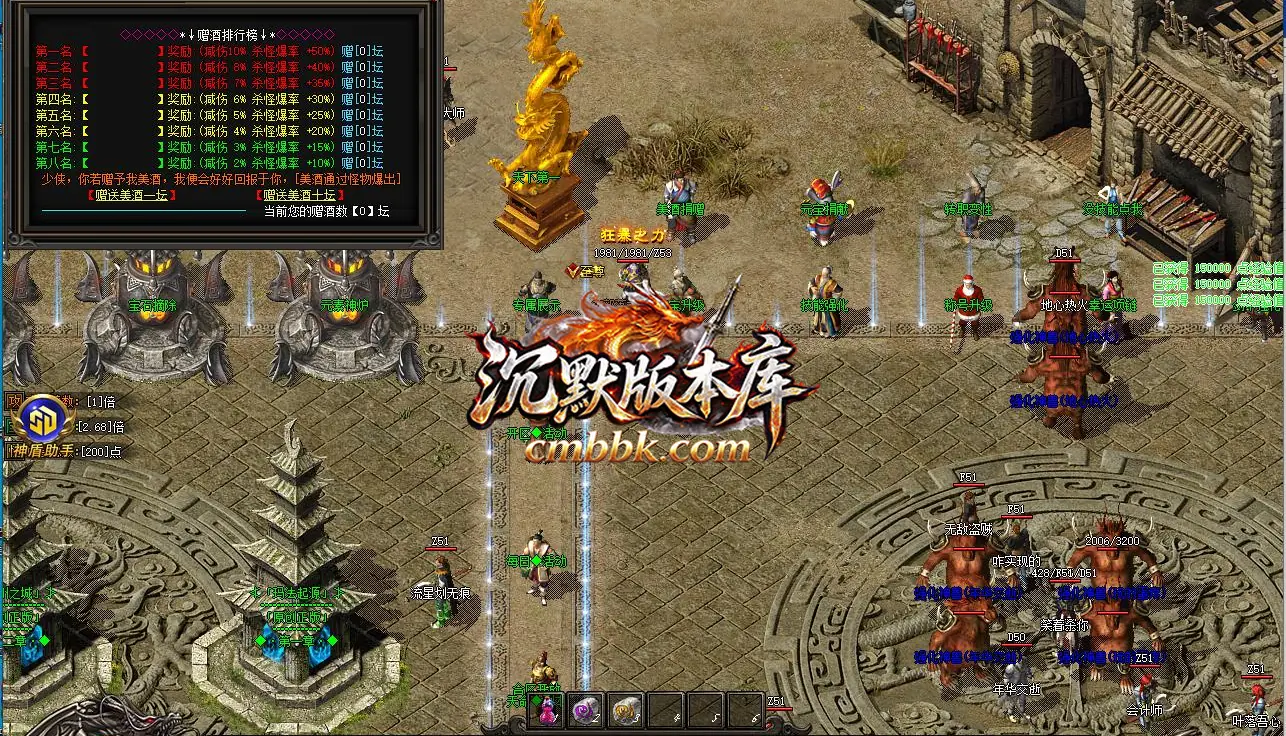 1.85帝霸复古元素三职业 游戏实拍 4