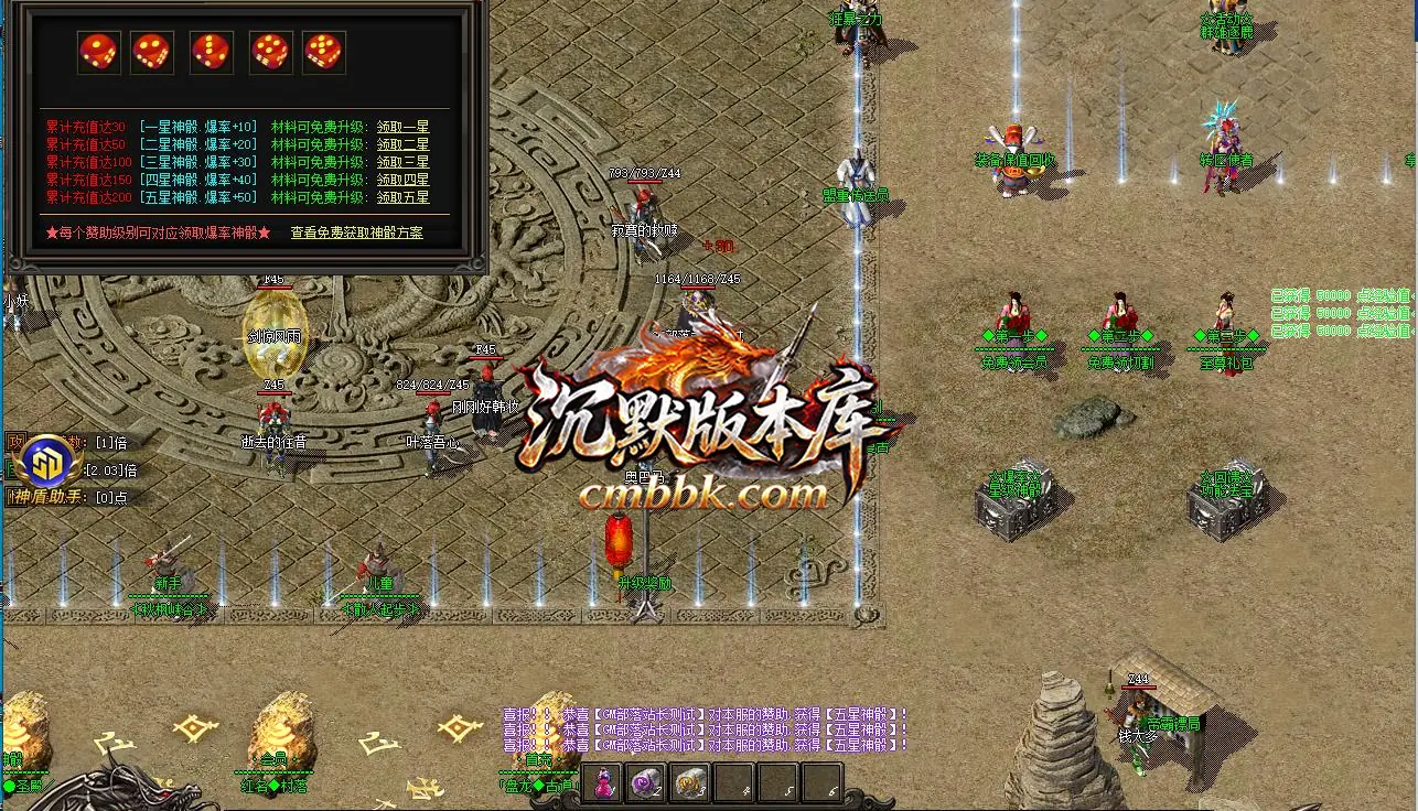 1.85帝霸复古元素三职业 游戏实拍 5