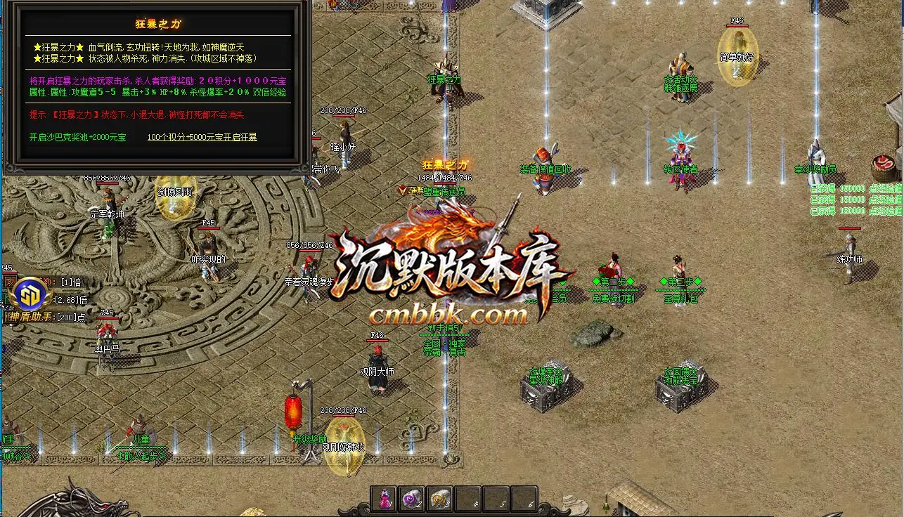 1.85帝霸复古元素三职业 游戏实拍 6