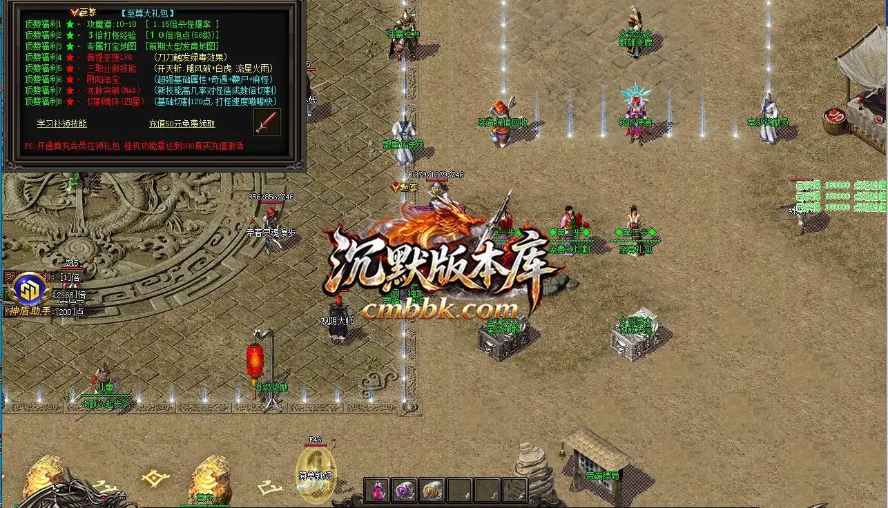 1.85帝霸复古元素三职业 游戏实拍 7