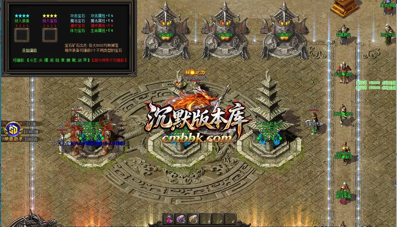 1.85帝霸复古元素三职业 游戏实拍 8