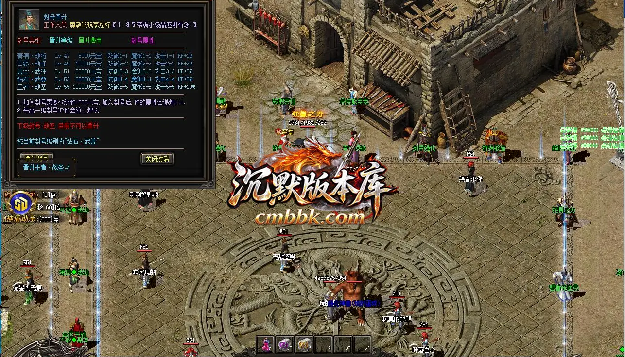 1.85帝霸复古元素三职业 游戏实拍 9