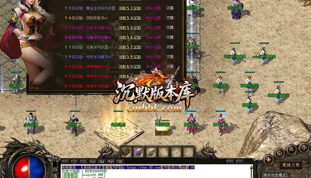 1.76帝王传奇复古三职业 游戏实拍 10