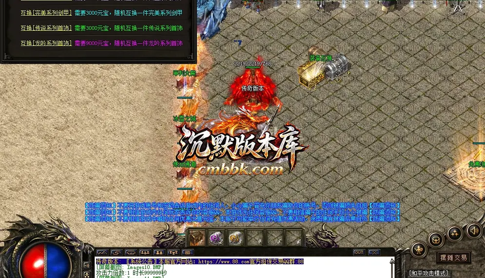 1.76帝王传奇复古三职业 游戏实拍 13