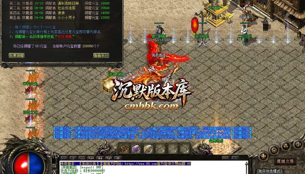 1.76帝王传奇复古三职业 游戏实拍 14