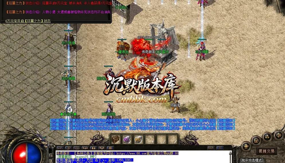 1.76帝王传奇复古三职业 游戏实拍 16