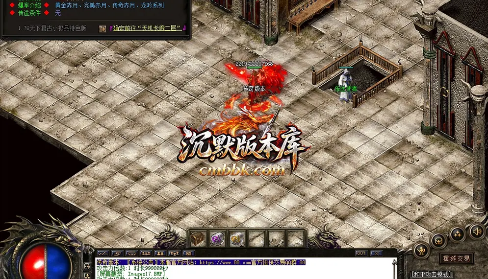 1.76帝王传奇复古三职业 游戏实拍 17
