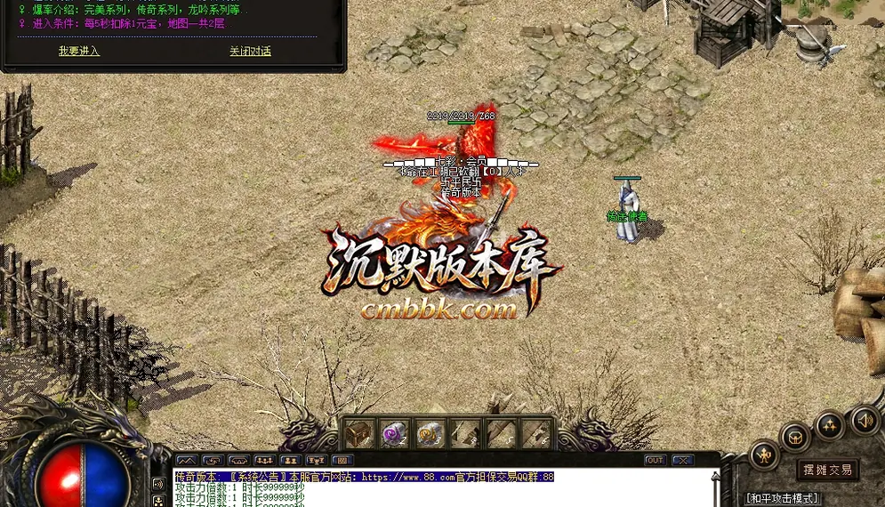 1.76帝王传奇复古三职业 游戏实拍 18