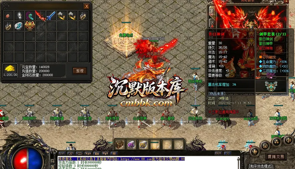 1.76帝王传奇复古三职业 游戏实拍 22
