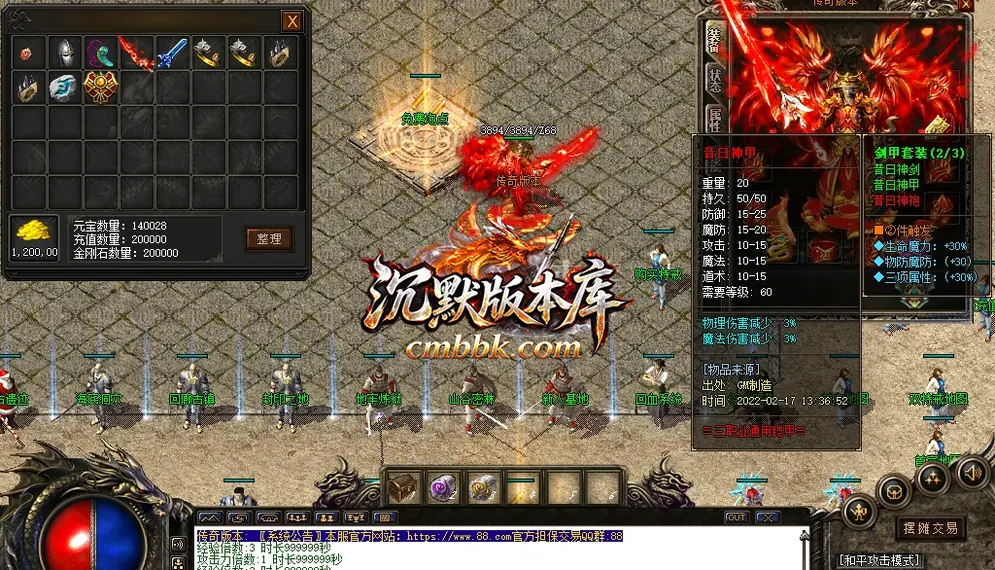 1.76帝王传奇复古三职业 游戏实拍 23