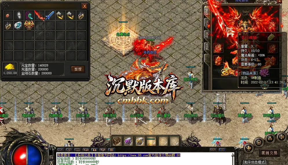 1.76帝王传奇复古三职业 游戏实拍 25