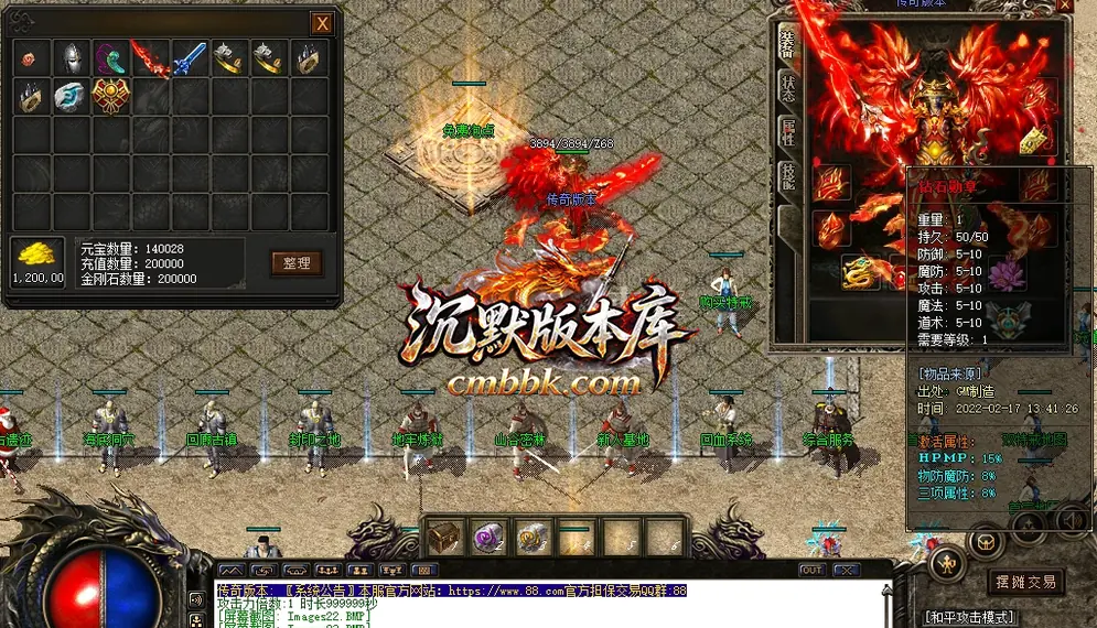 1.76帝王传奇复古三职业 游戏实拍 26