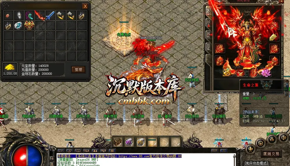 1.76帝王传奇复古三职业 游戏实拍 27