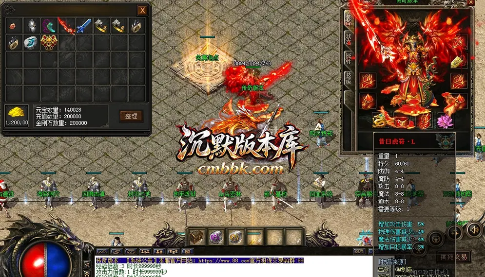 1.76帝王传奇复古三职业 游戏实拍 28