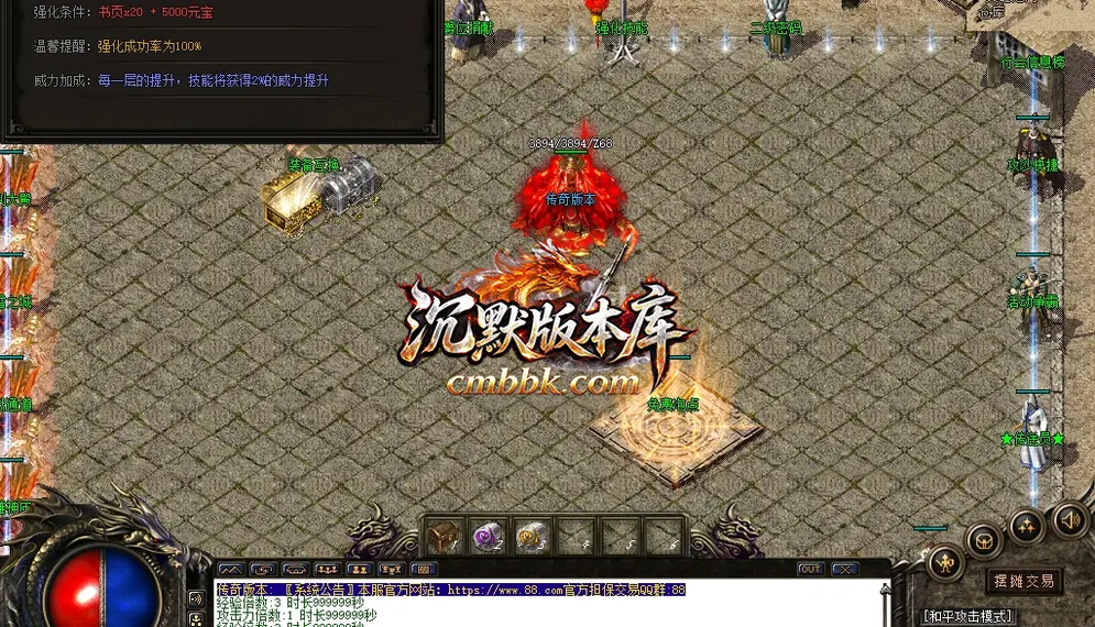 1.76帝王传奇复古三职业 游戏实拍 29
