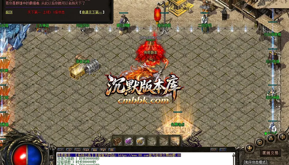 1.76帝王传奇复古三职业 游戏实拍 30