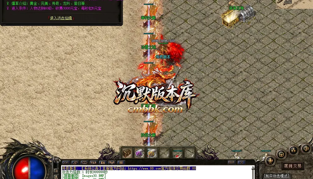 1.76帝王传奇复古三职业 游戏实拍 32