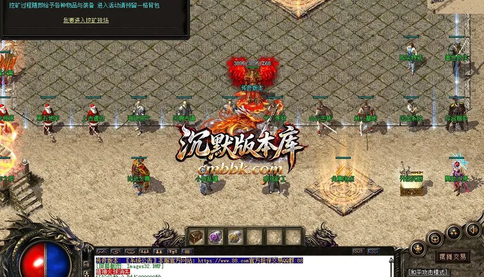 1.76帝王传奇复古三职业 游戏实拍 33