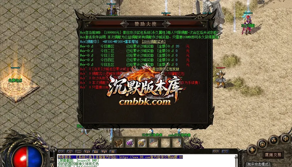 1.76帝王传奇复古三职业 游戏实拍 37