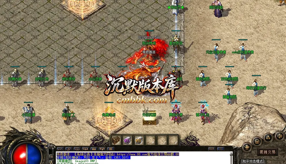 1.76帝王传奇复古三职业 游戏实拍 4