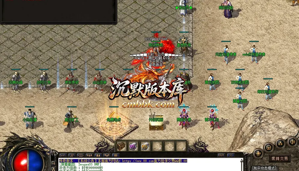 1.76帝王传奇复古三职业 游戏实拍 5