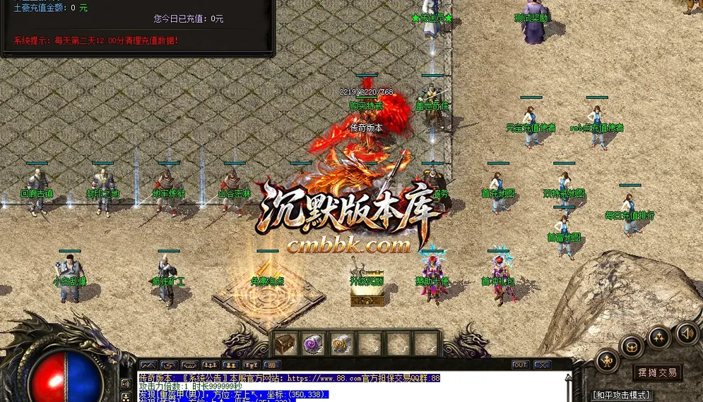 1.76帝王传奇复古三职业 游戏实拍 6