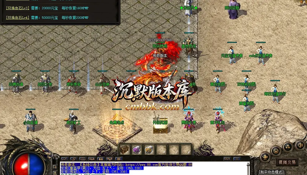 1.76帝王传奇复古三职业 游戏实拍 7