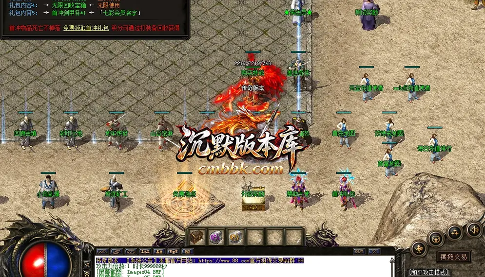 1.76帝王传奇复古三职业 游戏实拍 8