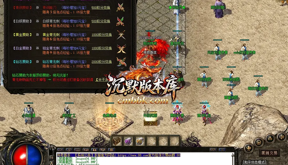 1.76帝王传奇复古三职业 游戏实拍 9