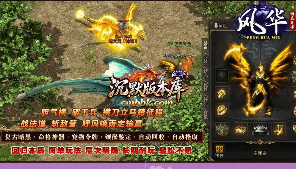 风华传奇暗黑三职业 游戏实拍 3