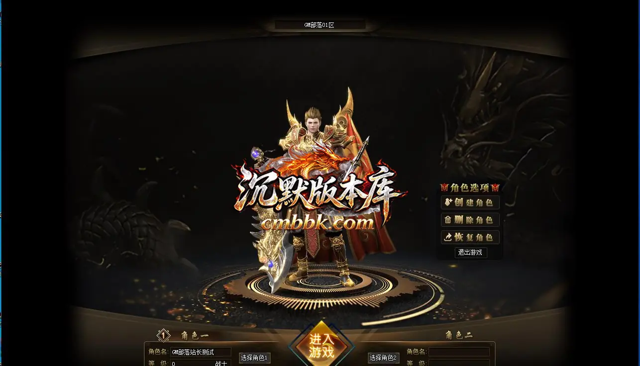 风华传奇复古暗黑三职业 游戏实拍 1