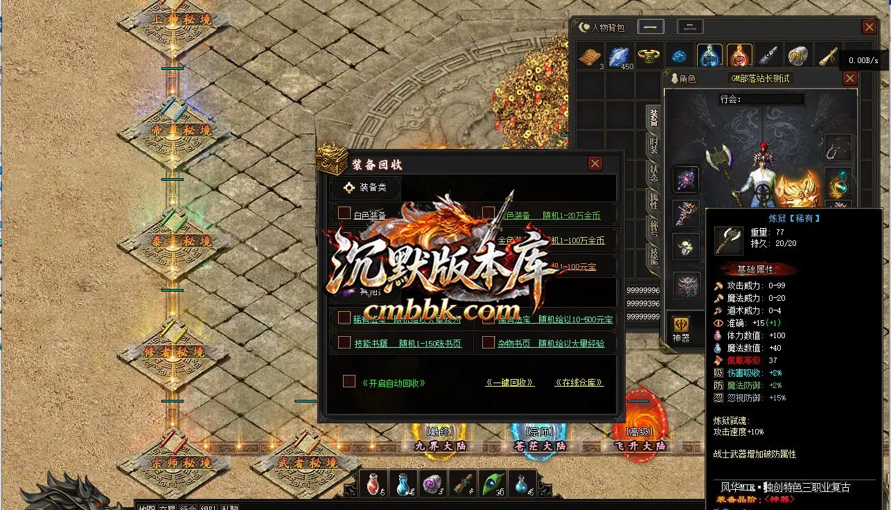 风华传奇复古暗黑三职业 游戏实拍 11
