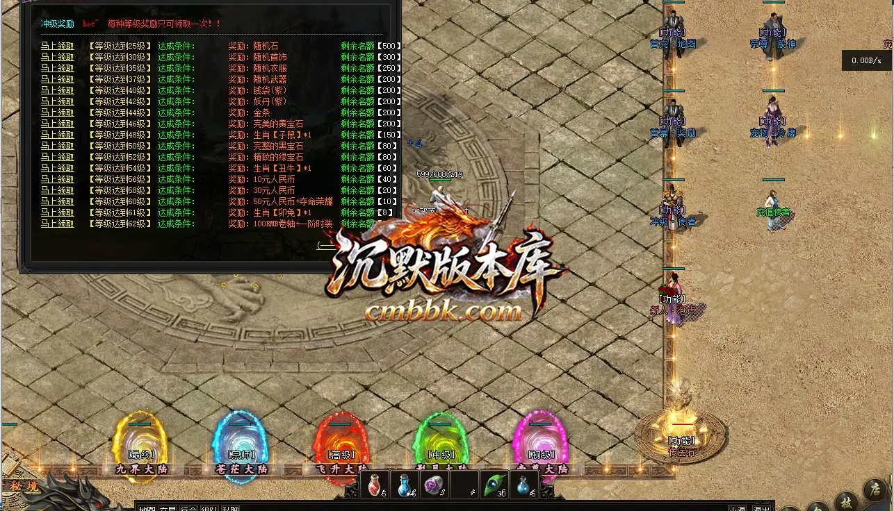 风华传奇复古暗黑三职业 游戏实拍 2