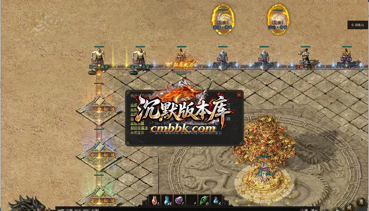 风华传奇复古暗黑三职业 游戏实拍 9