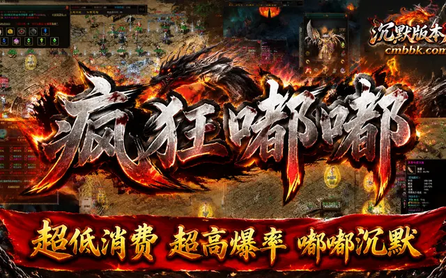 疯狂嘟嘟正版开区专属神器三职业版GOM引擎传奇服务端免费下载 · 六十元封顶 嘟嘟沉默