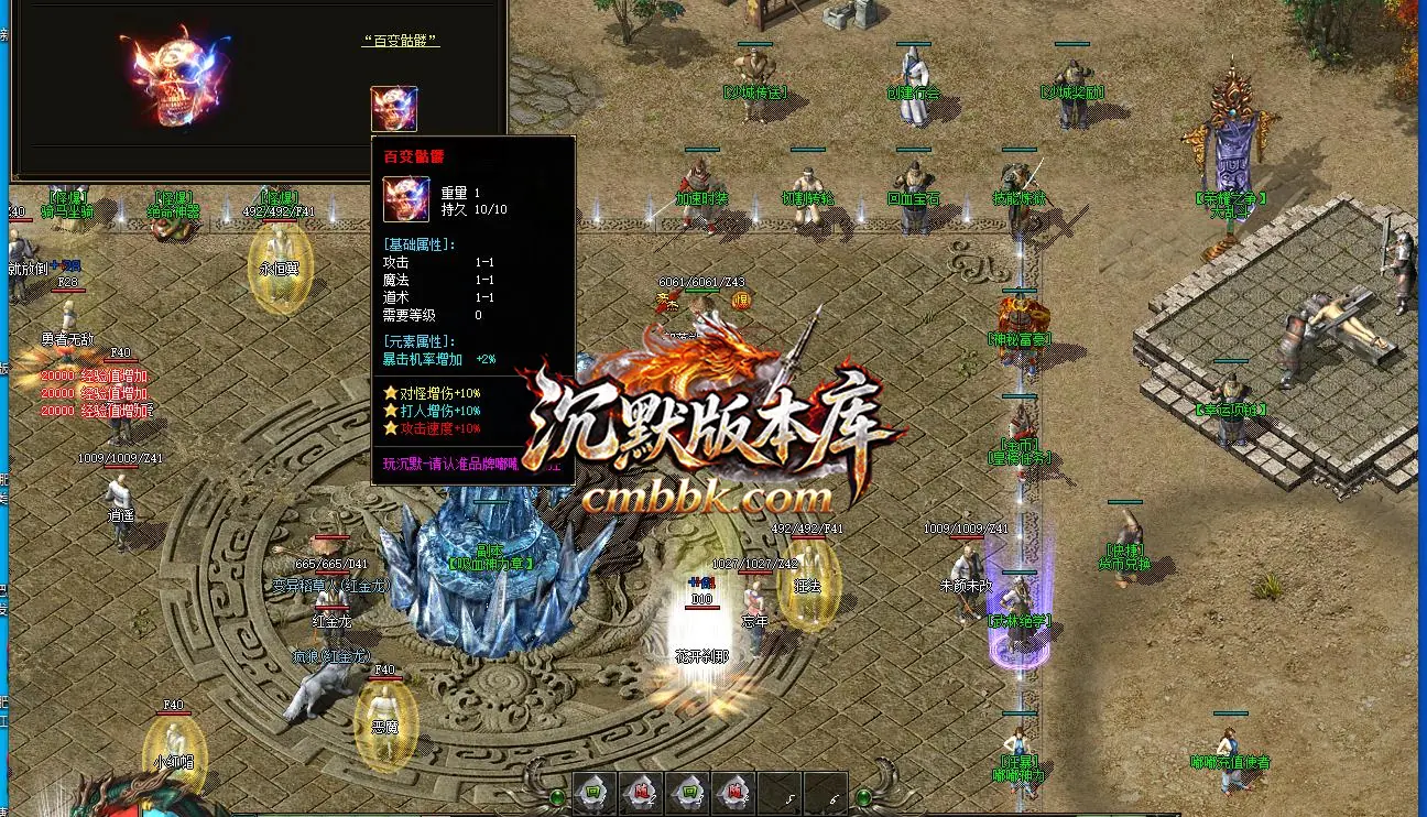 疯狂嘟嘟正版开区专属神器三职业版 游戏实拍 1
