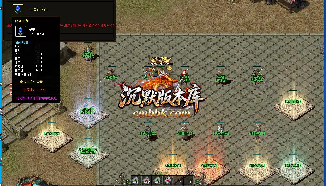 疯狂嘟嘟正版开区专属神器三职业版 游戏实拍 4