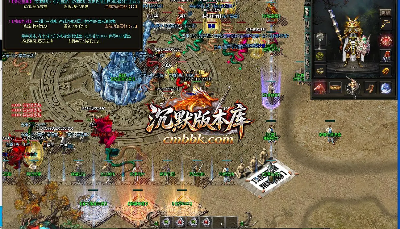 疯狂嘟嘟正版开区专属神器三职业版 游戏实拍 5