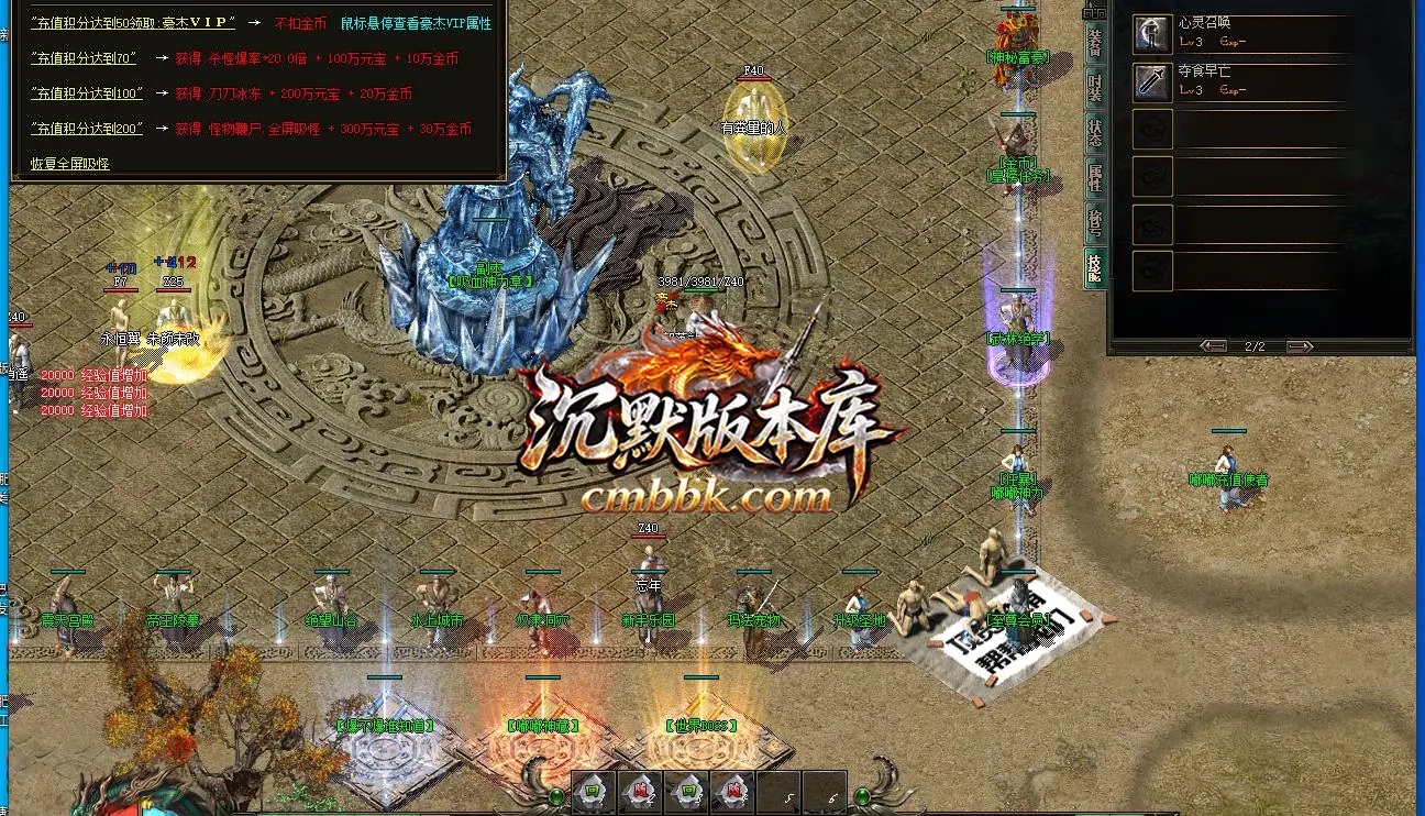 疯狂嘟嘟正版开区专属神器三职业版 游戏实拍 7