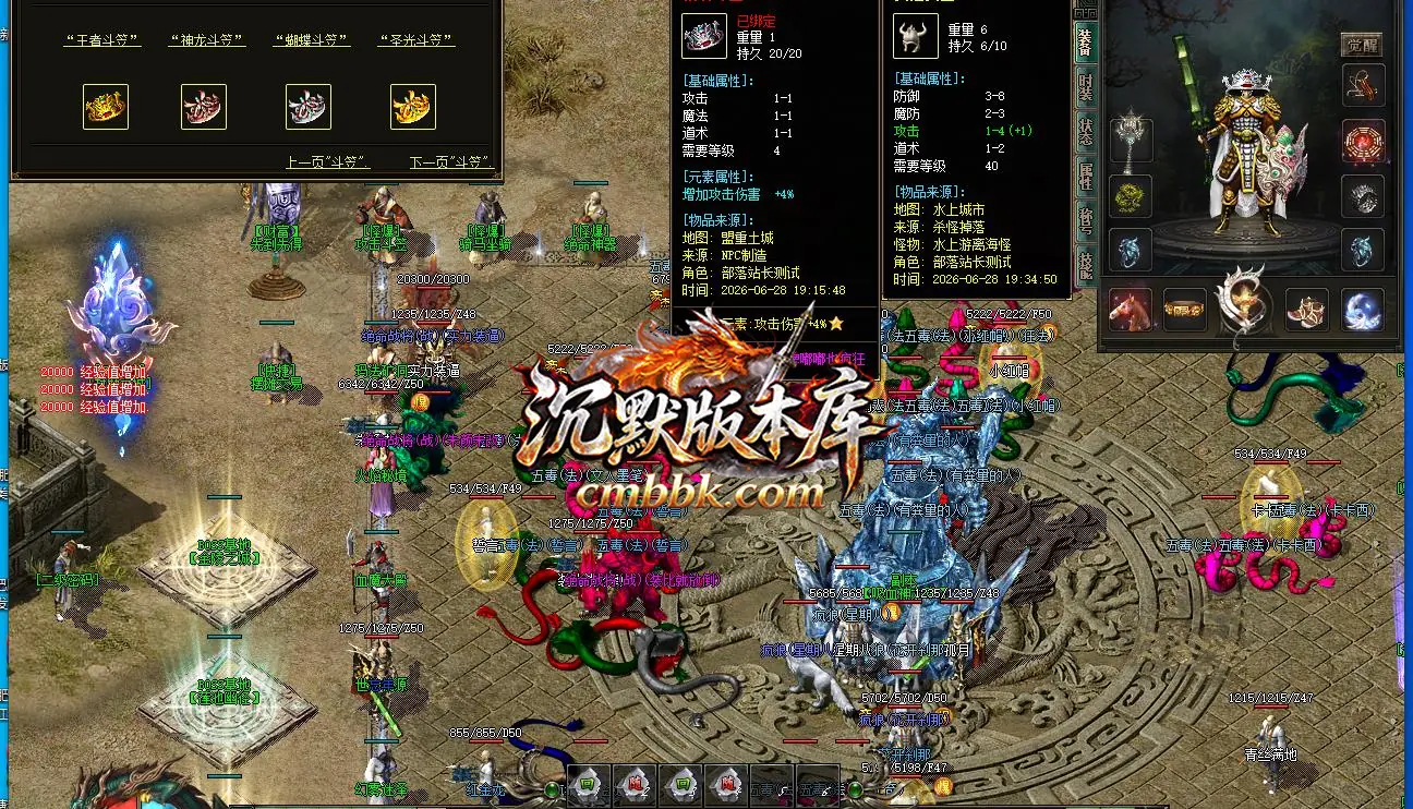 疯狂嘟嘟正版开区专属神器三职业版 游戏实拍 9