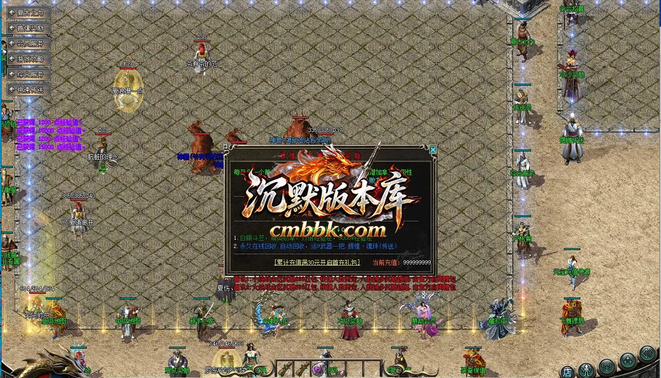 1.76飞舞复古小极品传奇版 游戏实拍 1