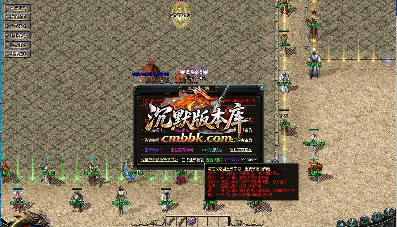 1.76飞舞复古小极品传奇版 游戏实拍 2