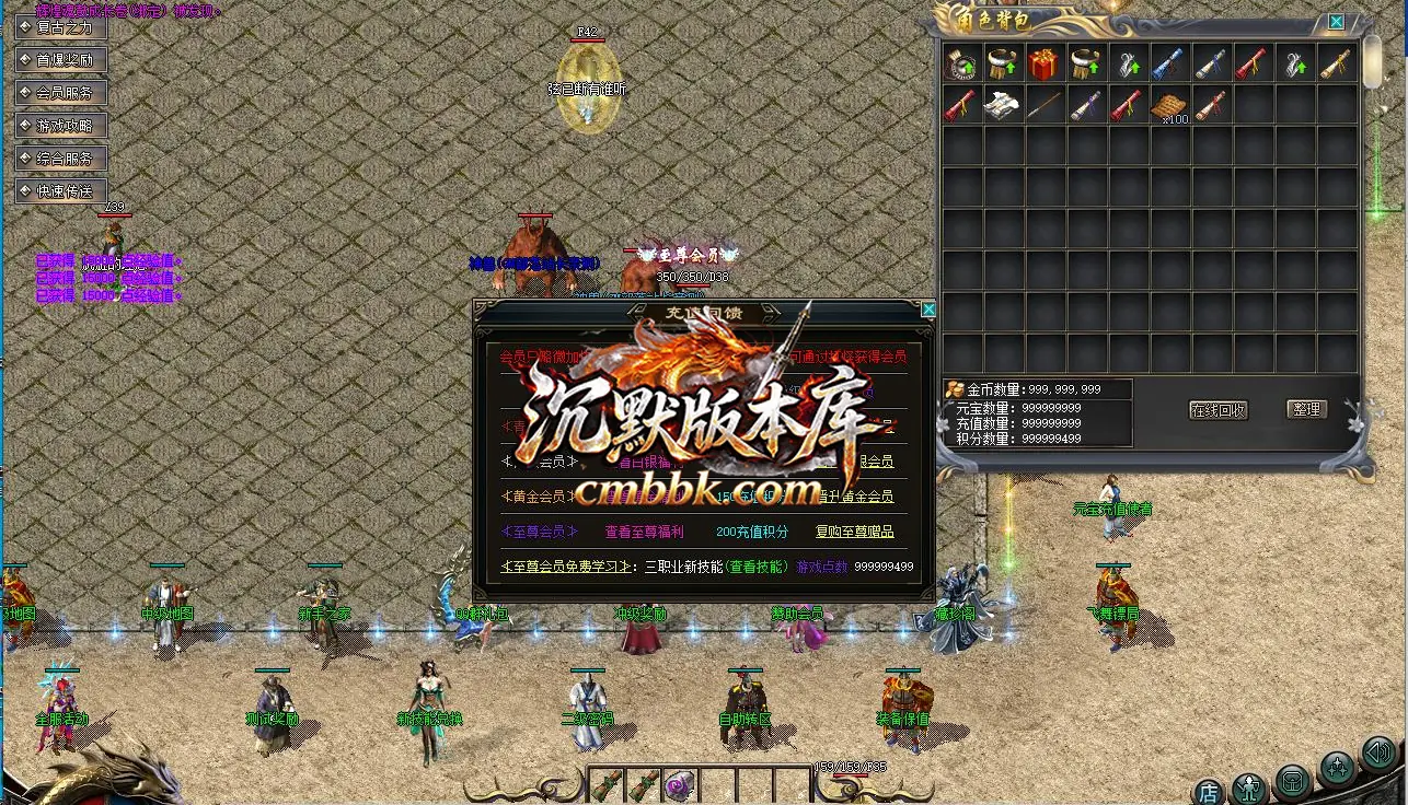 1.76飞舞复古小极品传奇版 游戏实拍 3